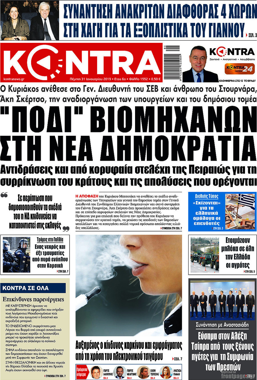 Kontra News