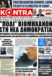 /Kontra News