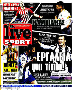 Πρωτοσέλιδο εφημερίδας Live Sport - protoselida
