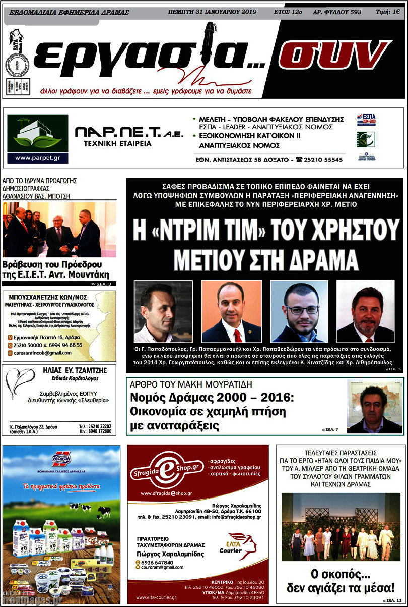 Εργασία... συν