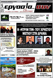 /Εργασία... συν