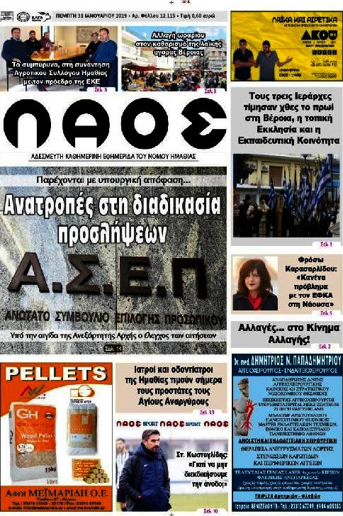 Λαός