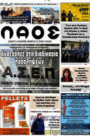 /Λαός