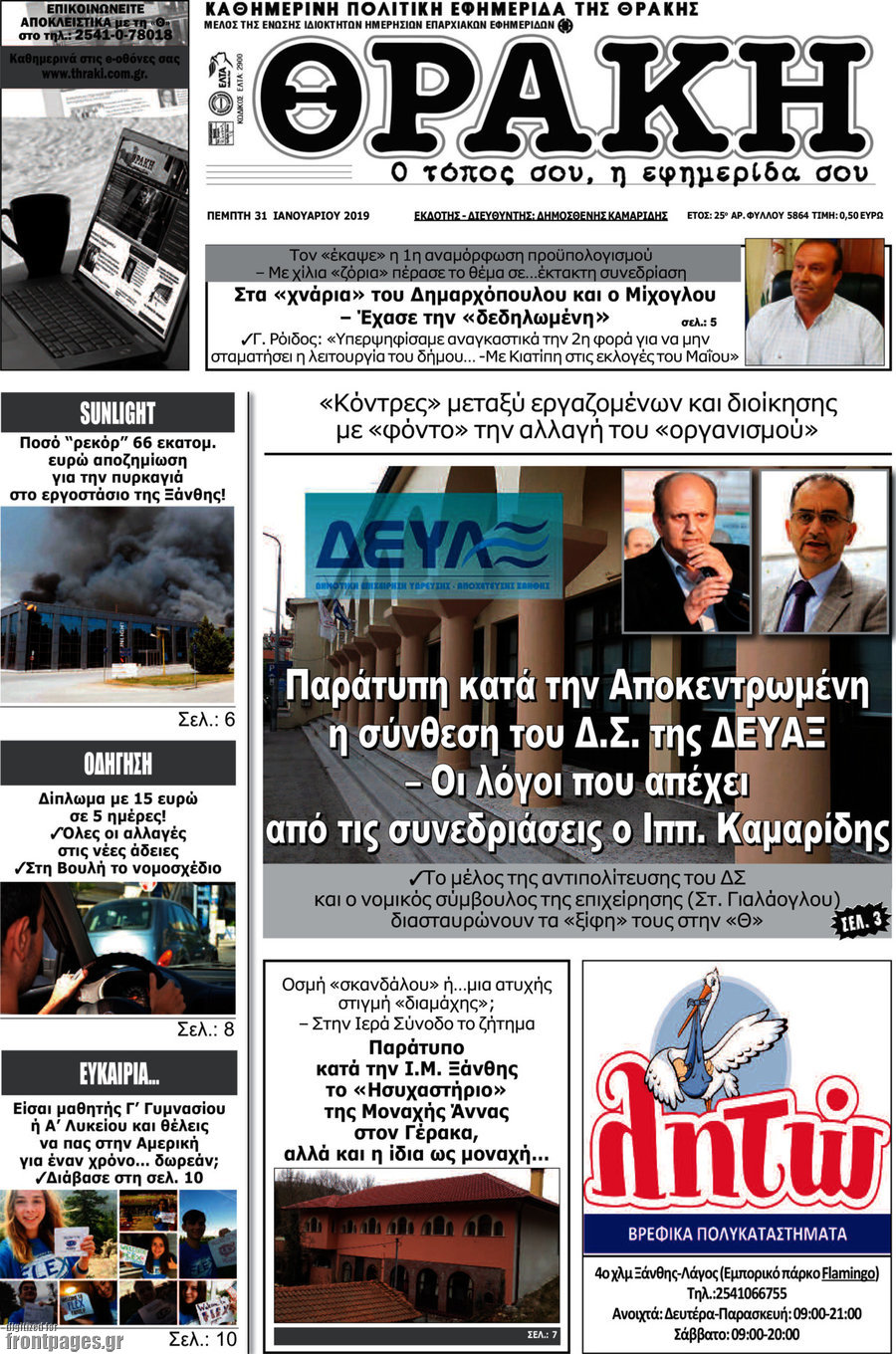 Θράκη