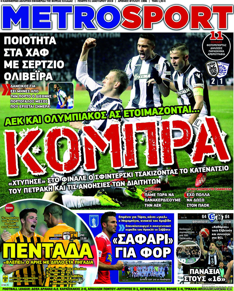 MetroSport