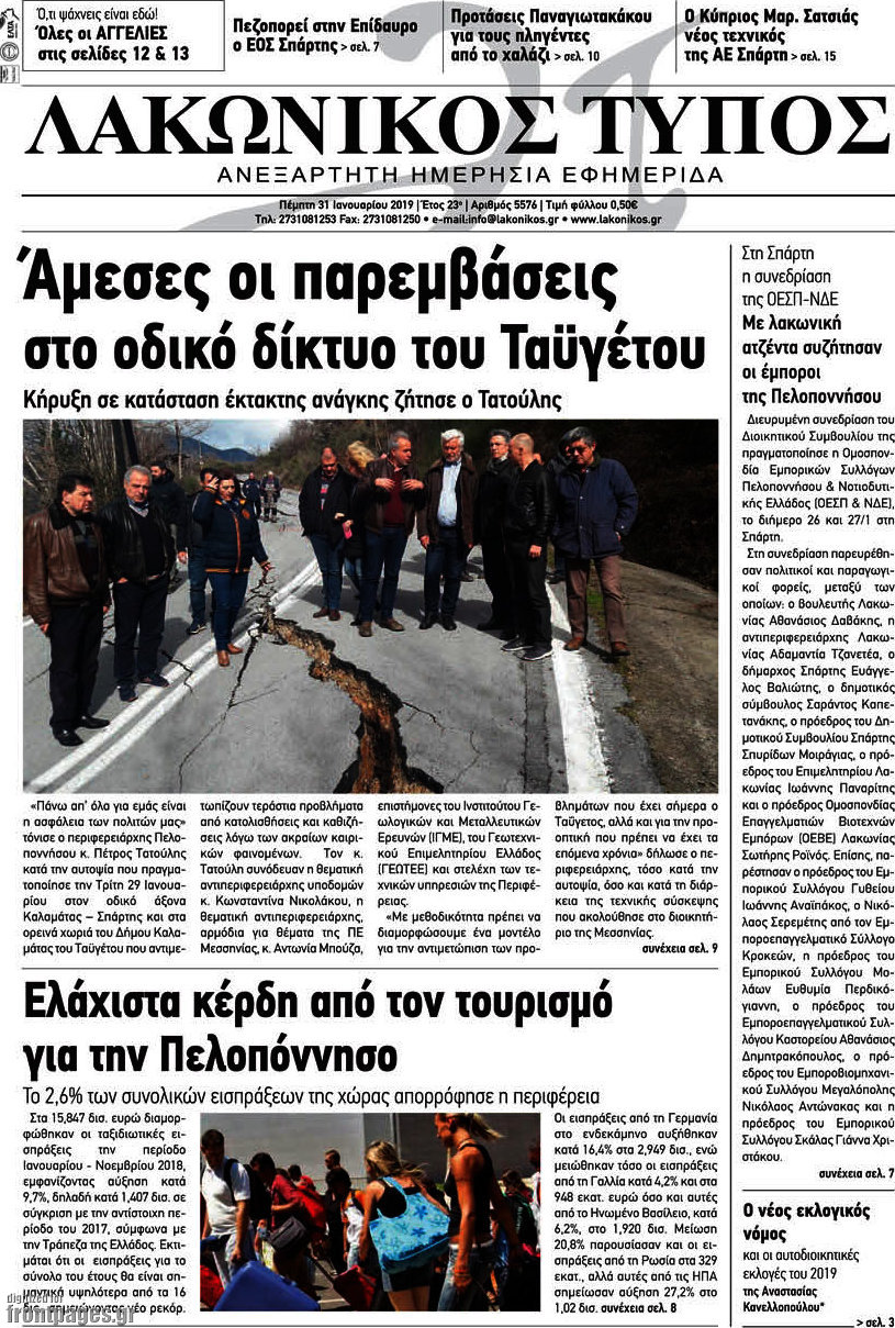 Λακωνικός Τύπος