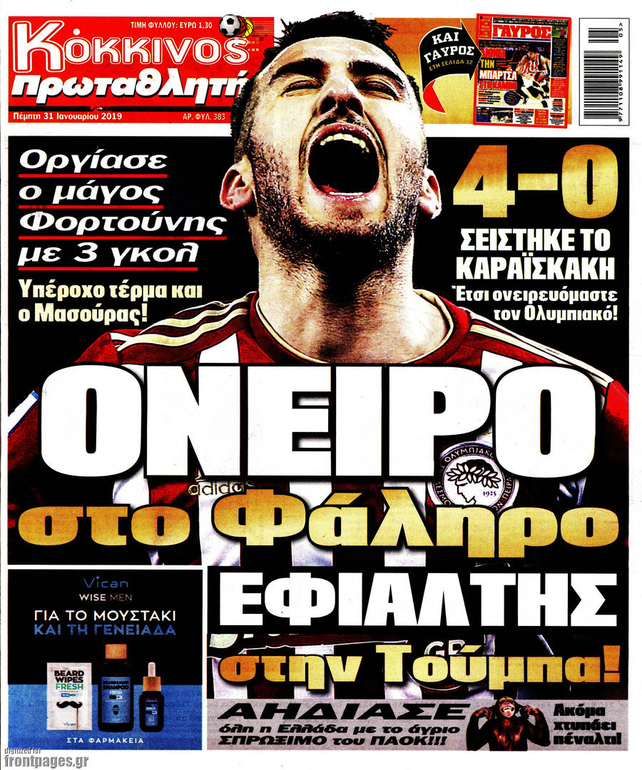 Πρωταθλητής