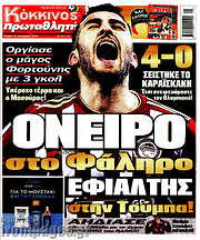 /Πρωταθλητής