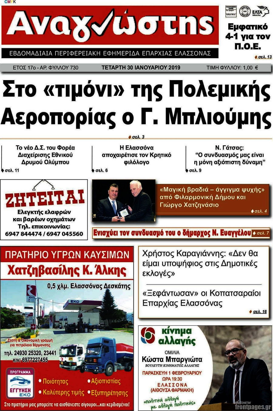 Αναγνώστης