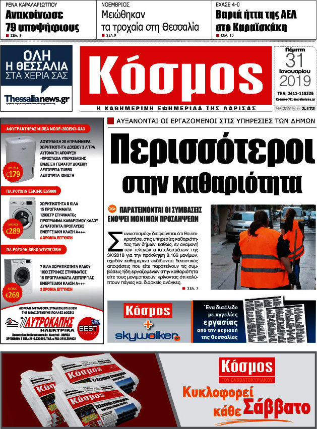 Κόσμος