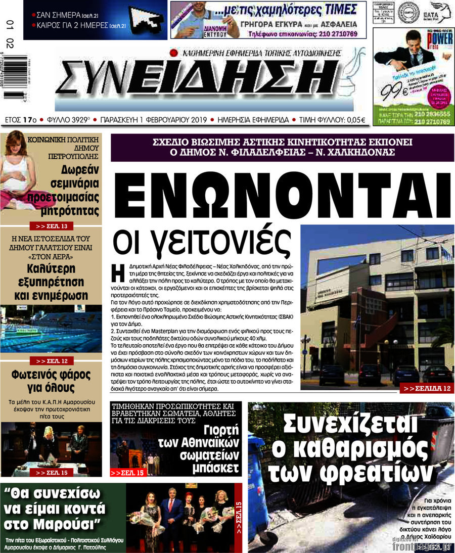 Συνείδηση