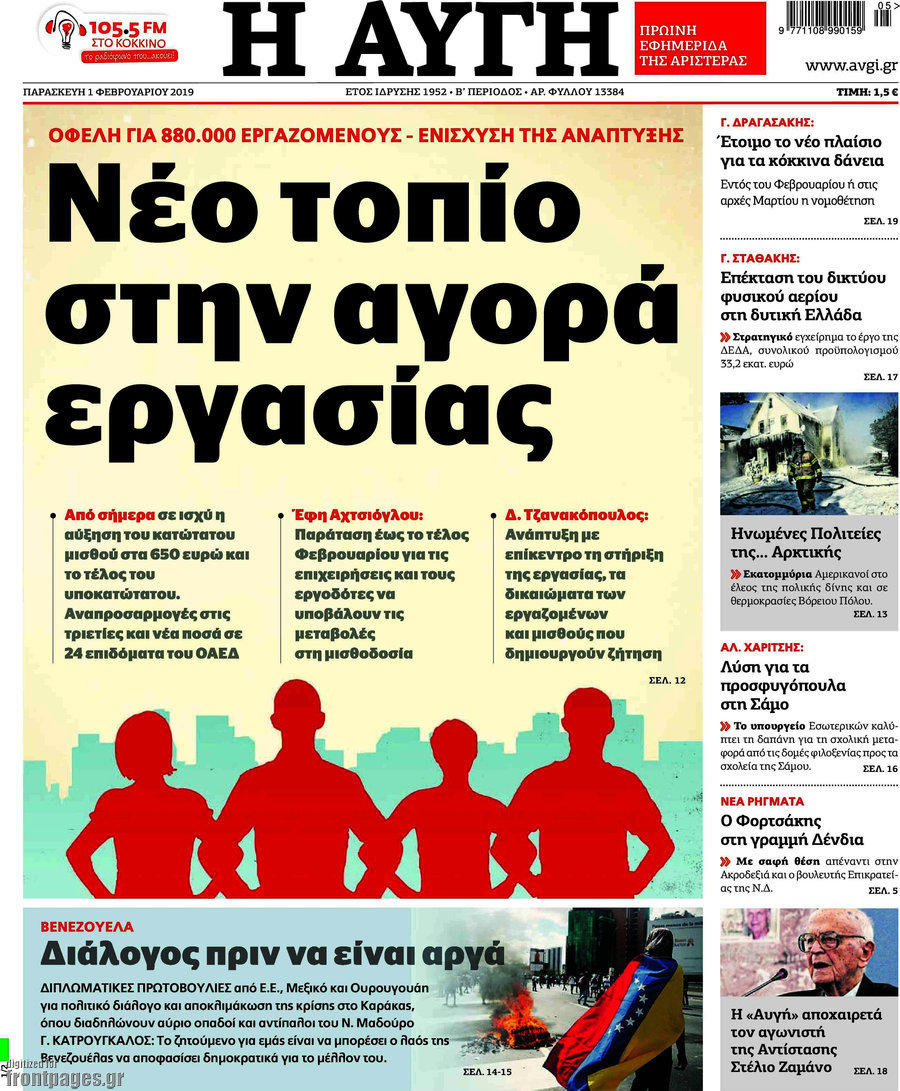 Αυγή