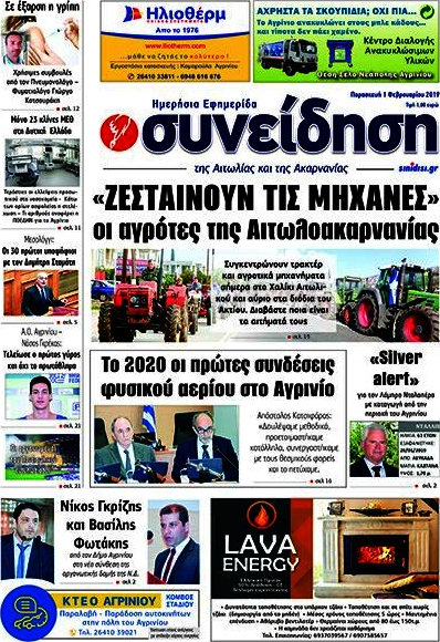 Συνείδηση