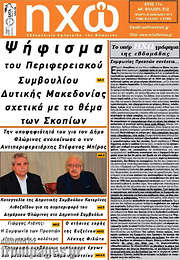/Ηχώ