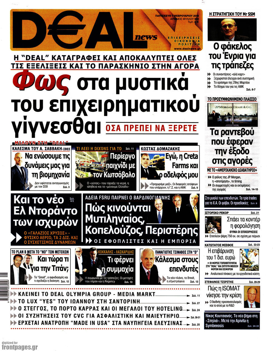 Deal News