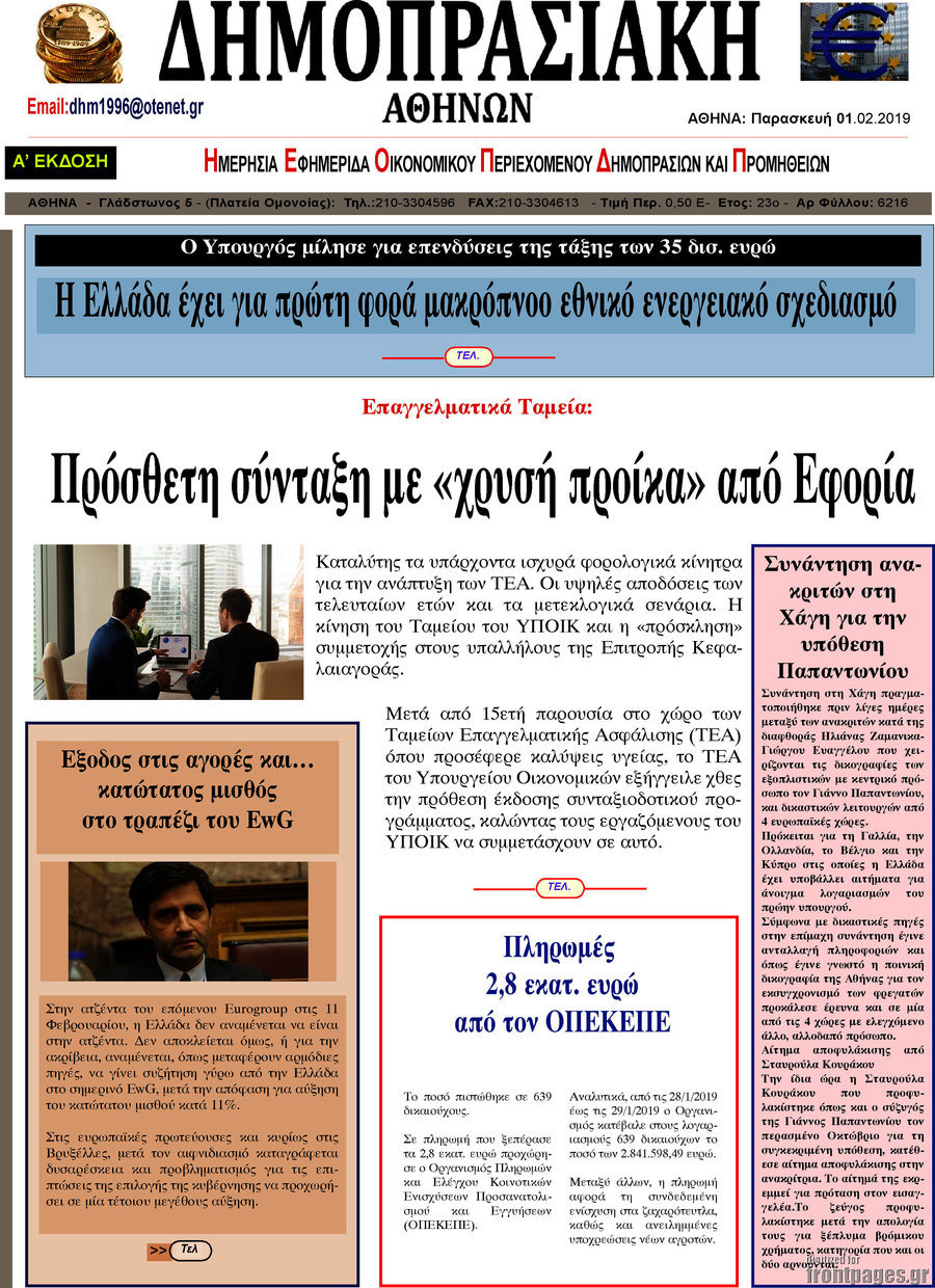 Δημοπρασιακή Αθηνών
