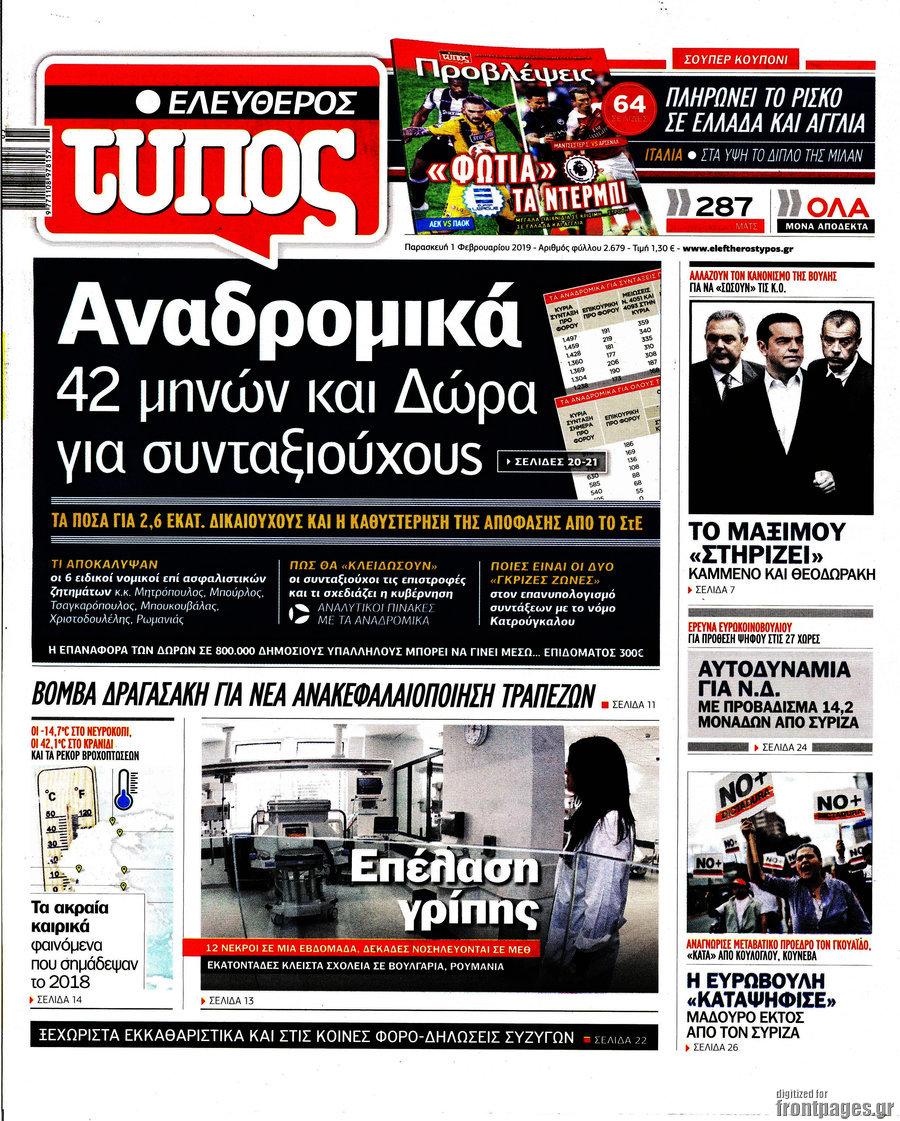 Ελεύθερος Τύπος