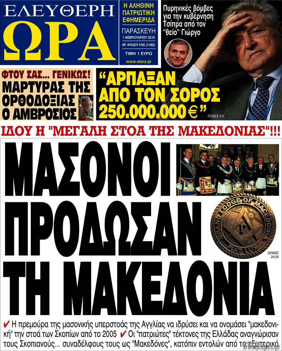 Ελεύθερη ώρα