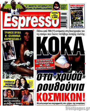 Πρωτοσέλιδο εφημερίδας Espresso - protoselida