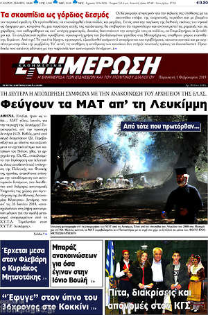 Πρωτοσέλιδο Ενημέρωση