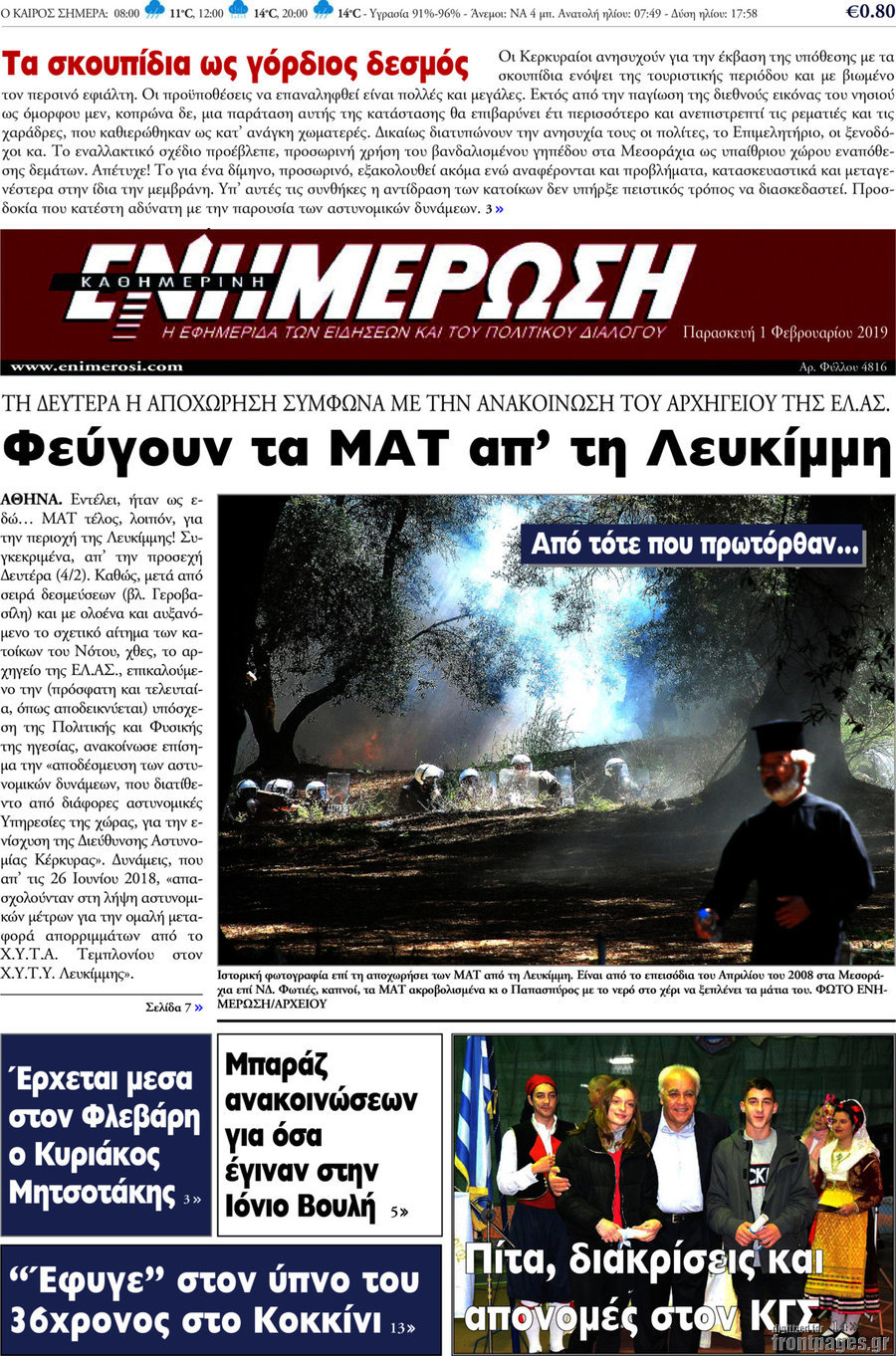 Ενημέρωση