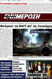 /Ενημέρωση