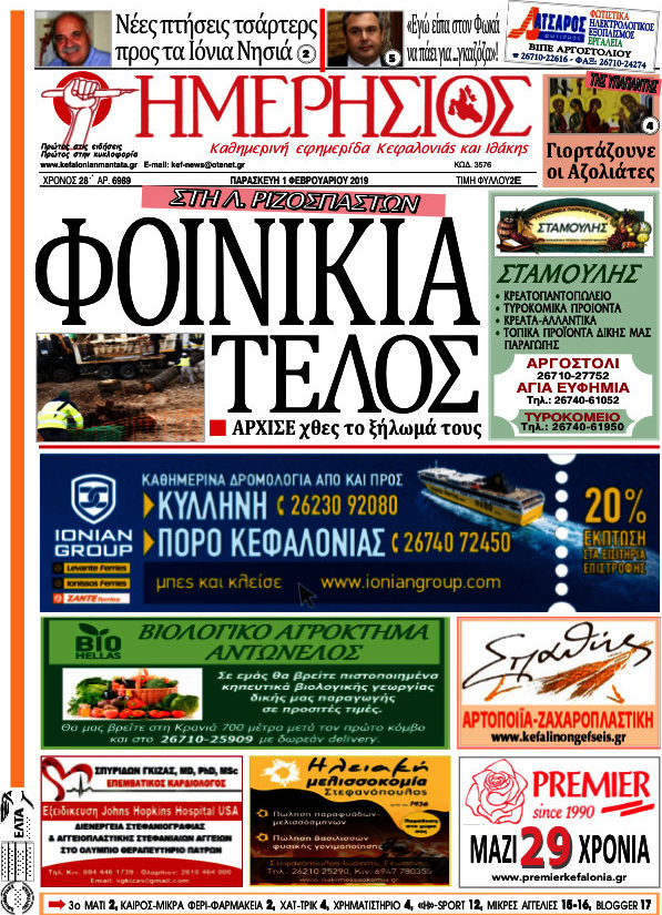 Ημερήσιος