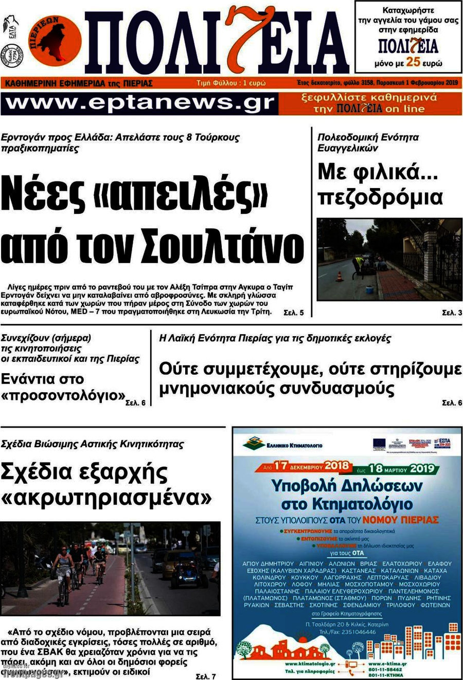 Πολιτεία