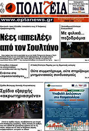 /Πολιτεία