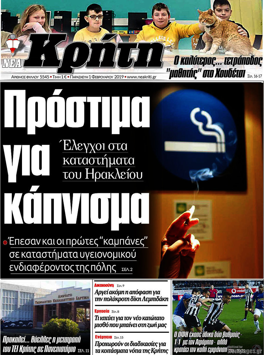Νέα Κρήτη