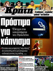 /Νέα Κρήτη