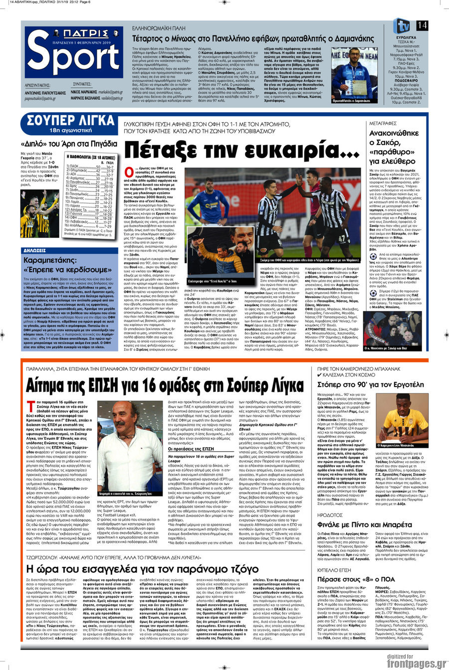 Πατρίς