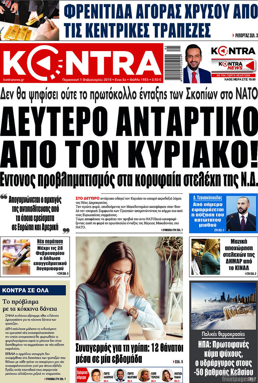 Kontra News