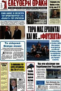 Ελεύθερη Θράκη