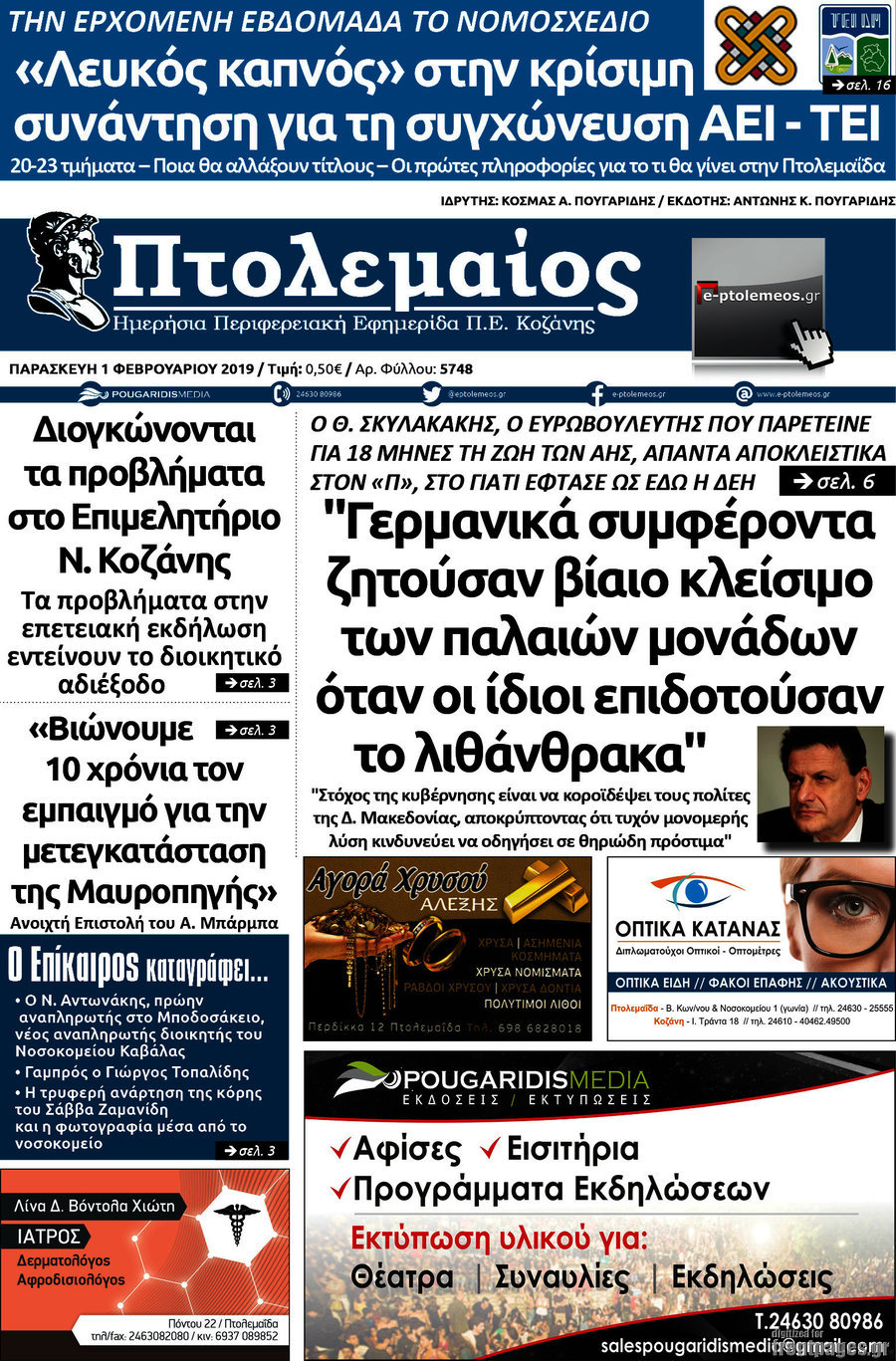 Πτολεμαίος