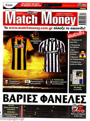 Πρωτοσέλιδο εφημερίδας Match Money - protoselida