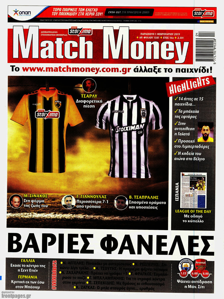 Match Money