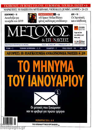 Πρωτοσέλιδο Μέτοχος