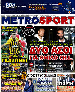Πρωτοσέλιδο εφημερίδας MetroSport - protoselida