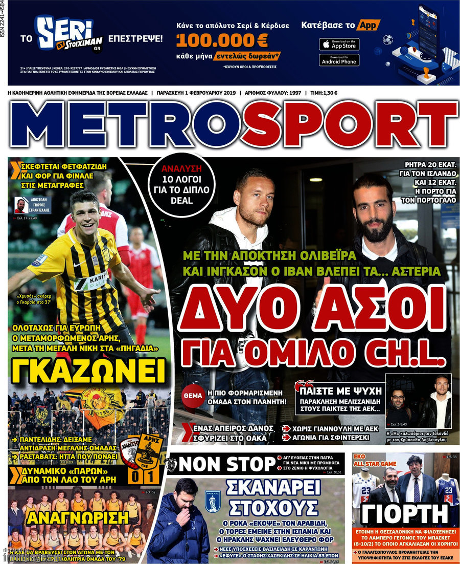 MetroSport