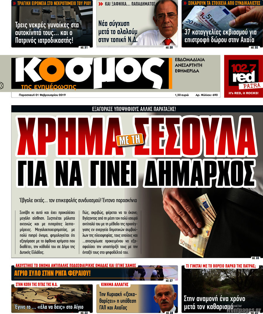 Κόσμος