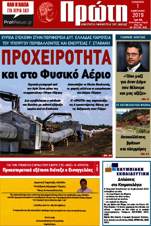 Πρώτη