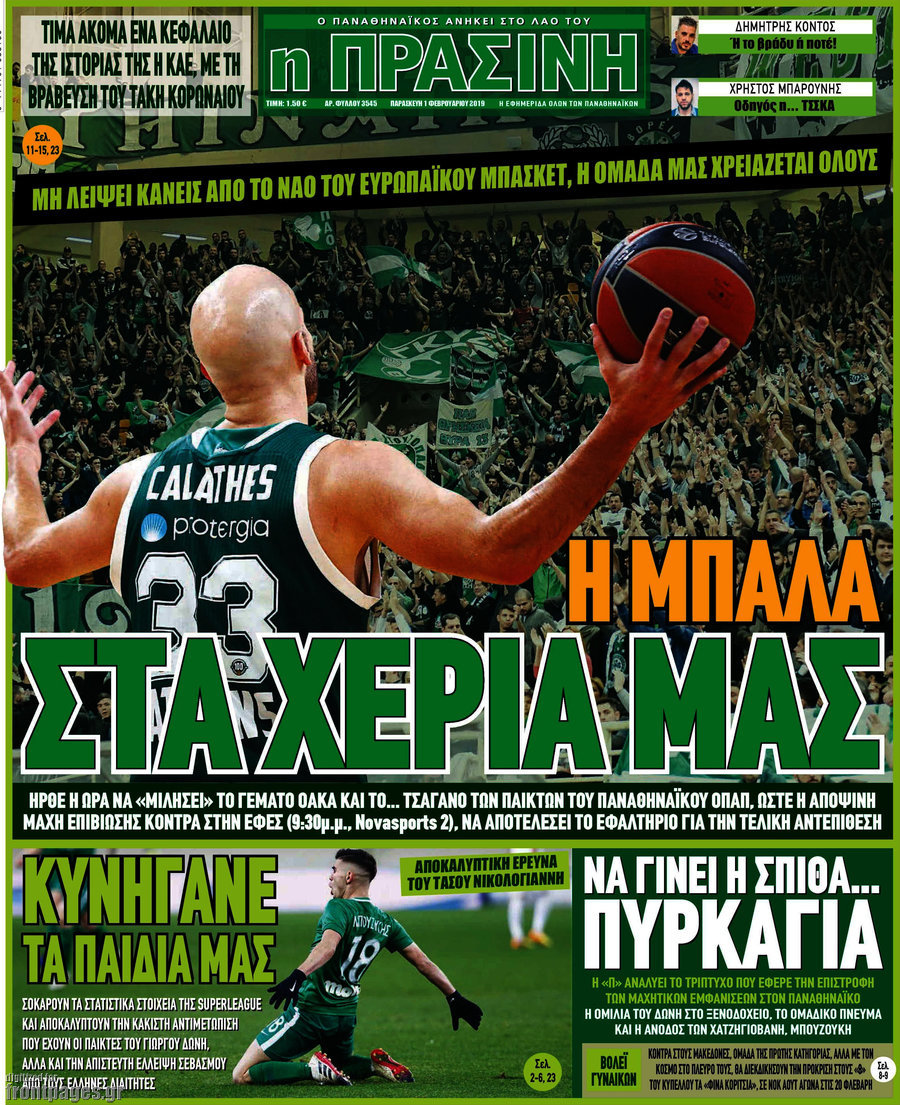 Η Πράσινη