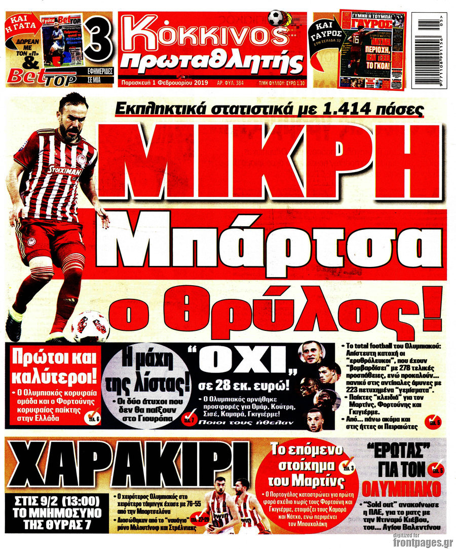 Πρωταθλητής