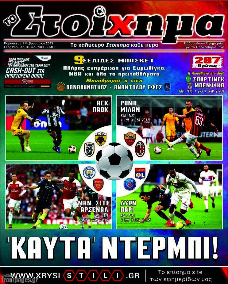 Προγνωσπόρ Στοίχημα