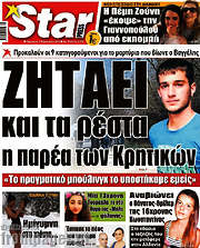 /Star press