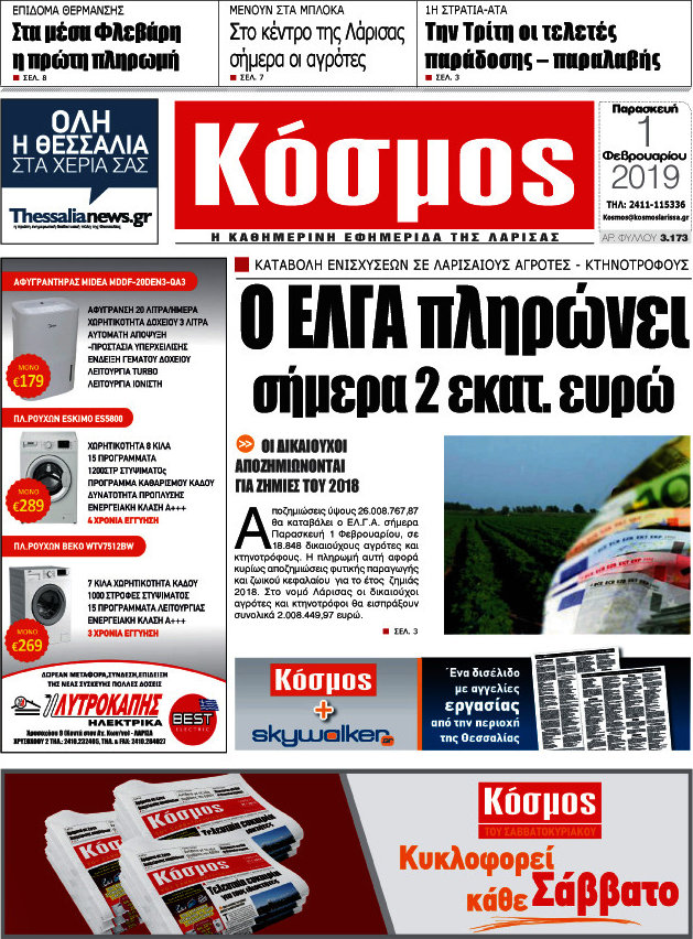 Κόσμος