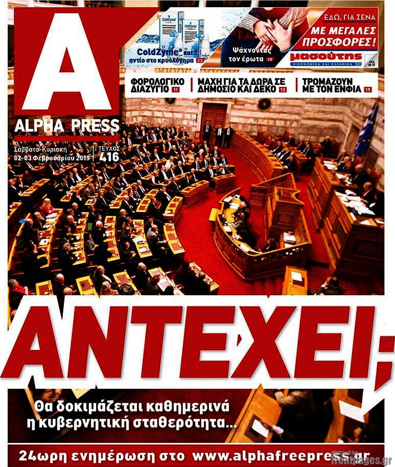 Alpha freepress