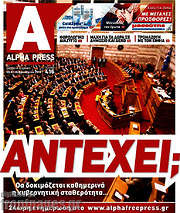 /Alpha freepress