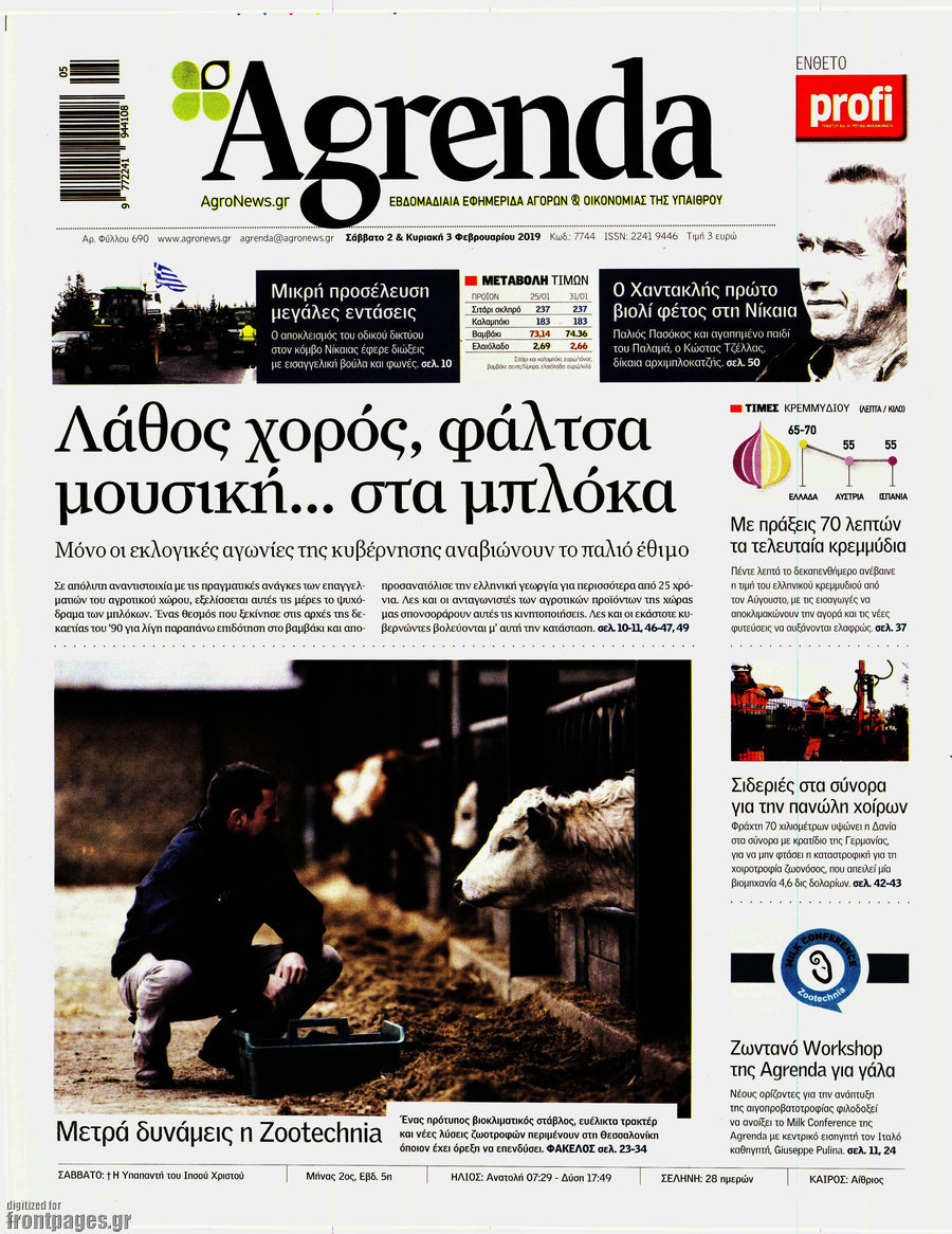Agrenda